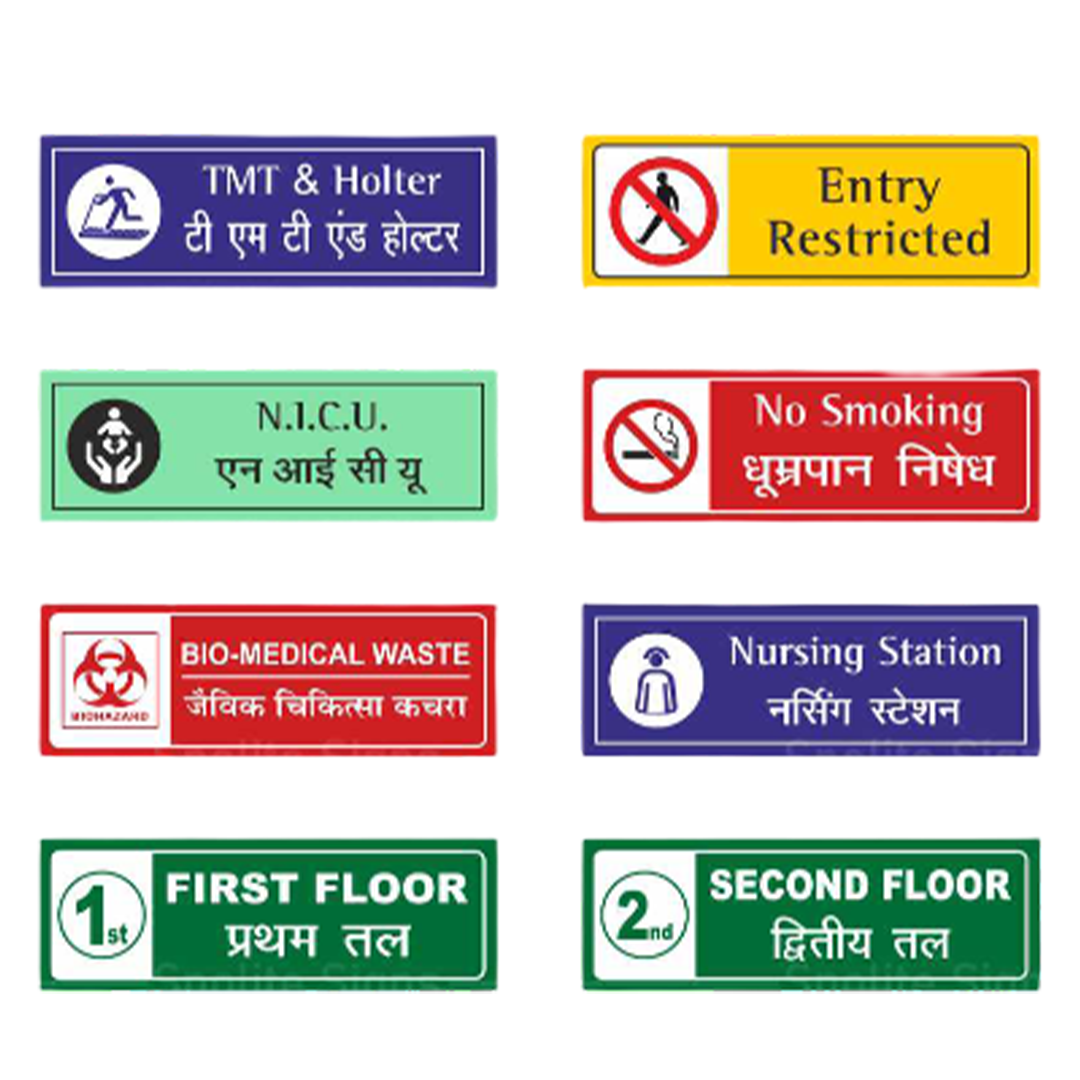 Hospital Sign Board