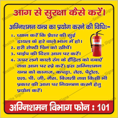 Fire Safety instruction sign board in Hindi & English, Fire Safety sign board