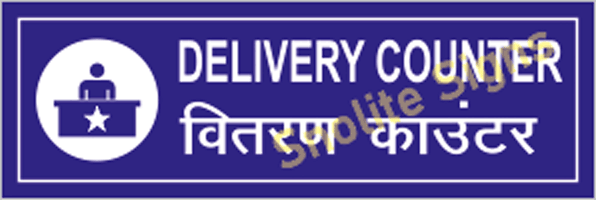Hospital Delivery Counter Signage in Hindi & English, NABH Approved Hospital Signs, Digital Signage For Healthcare