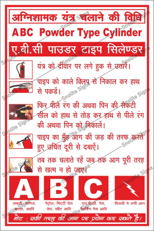 ABC Fire Extinguisher Sign, in Hindi & English, Fire Safety sign board
