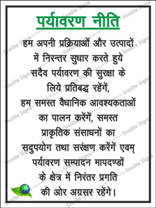 Environment Conservation Poster in Hindi Safety Poster