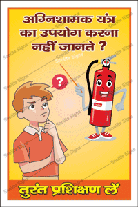 Workplace Safety Poster in Hindi, Construction Safety Signs