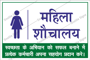 Female Restroom Toilet in Hindi, Gents & Ladies Toilet English Hindi Language Sign, Men's Restroom Signage