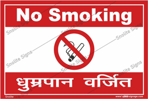 No Smoking Signage in Hindi & English for office, factory
