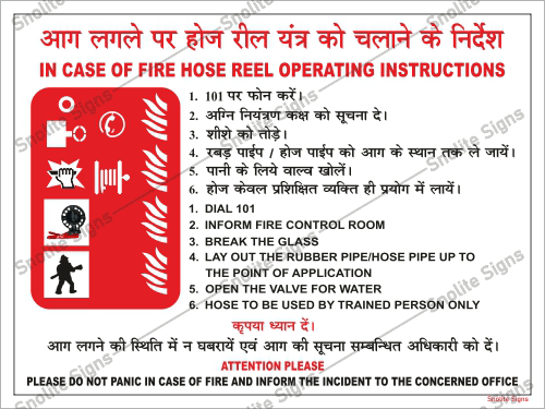 How to Operate Fire Hose Reel Signage in Hindi & English, Fire Safety Sign Board