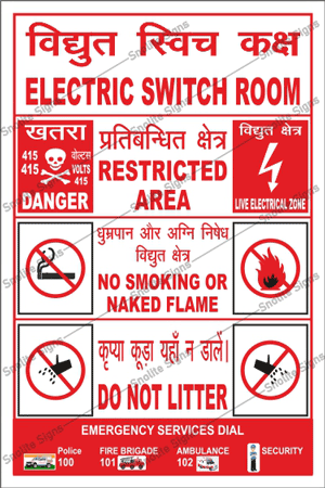 Electric Switch Room Sign Board, Workplace Safety Sign in Hindi