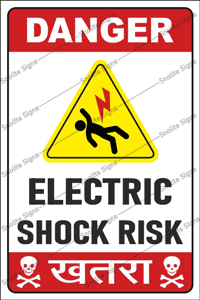  Danger Electric Shock Risk Poster in Hindi, Electric Shock Chart Poster in Hindi