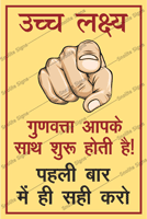 Safety Posters, industrial Posters, Factory Posters, Construction Safety Posters, Safety Chart