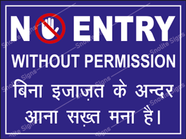 No Entry Without Permission Sign Board in Hindi & English, Best Safety Posters for industries