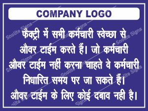 Labour Overtime Poster at Workplace in Hindi, Labour Overtime Poster at Factory in Hindi