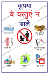 Do Not Throw Trash or Paper Towels in Toilet Sign in Hindi Poster