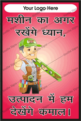 Clean Machine Regularly Poster in Hindi, Machine Safety Poster, Machine Safety Poster for factory