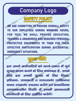 office & Workplace Employee Safety Policy Poster & Sign Board in Hindi