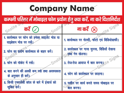 Follow Rules at workplace safety poster in Hindi, do's & don'ts at factory, office Hindi Poster