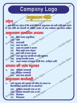 Workplace Safety Policy Poster in Hindi