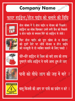 How to Use Fire Hydrant & Fire Hose Pipe Sign Board in Hindi & English