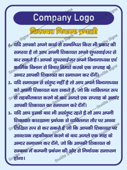 Handling Customer Complaints Poster in Hindi, Employee Grievance Chart in Hindi
