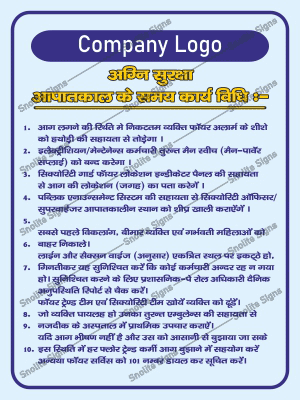 Workplace Fire Safety Guide Safety Poster in Hindi, Fire Safety Posters in Hindi