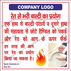 Fire Bucket Sign in Hindi, Dry Sand Fire Bucket Signage, Sticker in Hindi