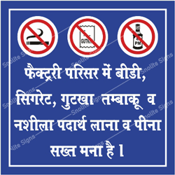 Vinyl Print No Smoking, No Drugs, No Alcohol, No Weapons Safety Warning Sign Poster in Hindi 