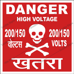 Sun Board Danger Hindi Sign Board for Electrical Room Sign Board, Electrical Danger Sign Board for Workplace