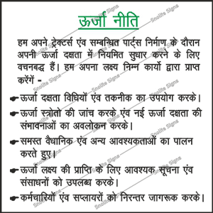Save Energy Safety Poster in Hindi, Workplace ऊर्जा नीति Sign Board, Energy Conservation Poster Hindi Poster
