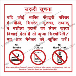 Laminated No Smoking, No Drugs, No Alcohol, No Weapons Safety Warning Sign Poster in Hindi 