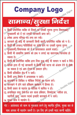 Workplace General Safety Rules Poster in Hindi, Basic Safety Rules For Workers Wall Mount Hindi Poster