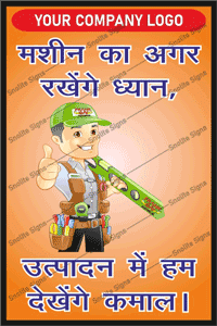 Sun Board Clean Machine Regularly Machine Safety Poster, industrial Safety Machine Safety Poster