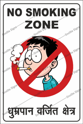 No Smoking Signage & Sticker For  office, Factory, Construction Site Poster in Hindi & English Safety Poster Sign