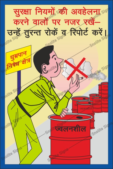 Site Safety Prohibited Sign, Negligence of Safety Rules Is Prohibited Sign Hindi Sign Board, Construction Safety Posters, Safety Chart