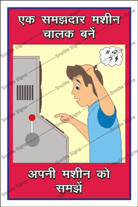 Know Your Machine Be A Sensible Operator Hindi Poster, Machine Safety Poster Sign Board in Hindi, Safety in The Workplace Poste
