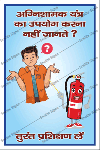 Learn How To Use Fire Extinguisher Sign Board in Hindi Laminated Wall Mount, Get Training To Use Extinguisher Chart