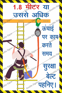 Wall Mounted Working At Height Safety Poster in Hindi Safety Poster, Stay Safe Working At Height Ladder Safety Poster