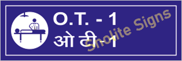 Operation Theatre Sign Board, NABH Hospital Signs in Hindi & English, Healthcare & Hospital Sign 
