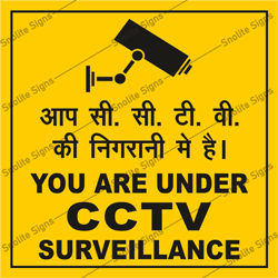 CCTV Signs And Sticker, CCTV Signs Sticker, CCTV Sign in Hindi, CCTV Poster in Hindi, CCTV Chart in Hindi