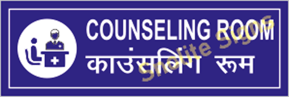 Counselling Room in Hospital Signage in Hindi & English, NABH Signs For Hospital Signs 