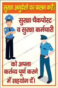 Cooperate With Security Staff Poster in Hindi, Construction safety Poster