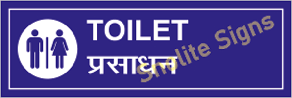 Toilet Sign in Hospital Signage, Washrooms Signs, Ladies Toilet, Hospital Signs And Symbols