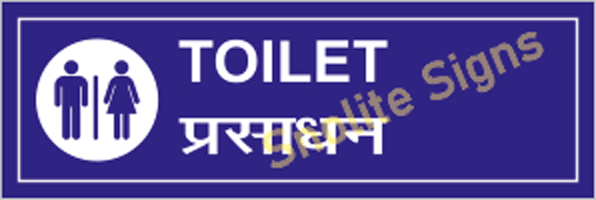 Toilet Signage in Hindi & English, Restroom Sign in Hospital Signage, NABH Hospital Sign