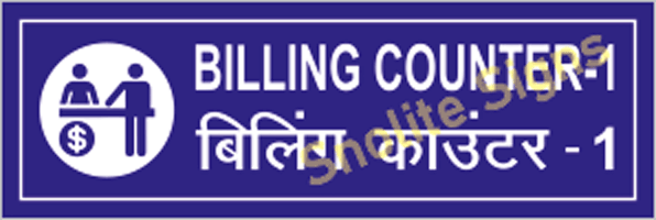Hospital Billing Counter Sign Board in Hindi & English, List of Hospital Signages, NABH Signs For Hospital
