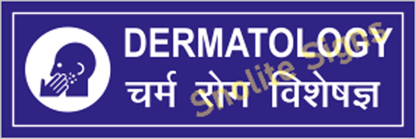 Hospital Dermatology Sign Board in Hindi & English, Hospital Signs Images, Nursing Home Sign Board 