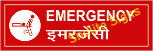 Hospital Emergency Entry Signage in Hindi & English, Triage Sign Board For Hospital & Clinic Signage Board, NABH Approved Hospital Signs