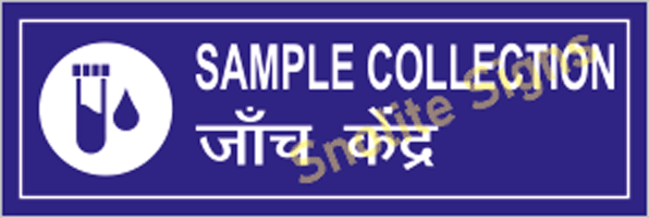 Sample Collection Signage In Hindi & English, Laminated Bilingual Nursing Home Sign Board, Medical Clinic Signage, Hospital Sign Boards