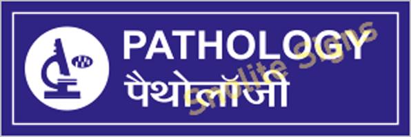 Pathology Lab In Hospital Sign Board In Hindi & English, Bilingual Hospital & Clinic Signs, Hospital Internal Signage