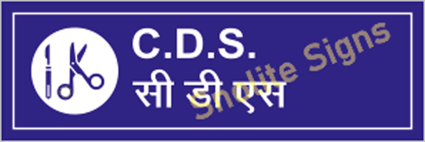 Hospital CDS Room Sign in Hindi & English, Bilingual Hospital Signs in Delhi, List of Hospital Signages