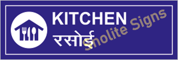 Hospital Kitchen Sign Board In Hindi & English, Bilingual Healthcare Digital Signage, Digital Wayfinding Signage In Hospitals