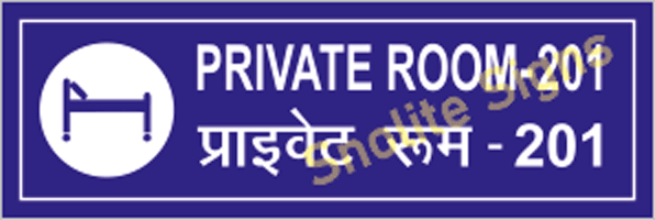 Vinyl Printed Glossy Lamination Hospital Private Room Signs In Hindi & English, Bilingual Medical Facility Sign Boards