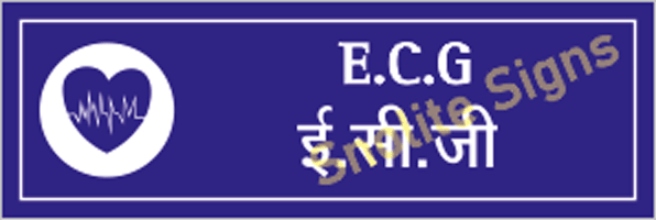 Hospital Ecg Room Sign In Hindi & English, Bilingual Ecg Room Signage, Ecg Room In Hospital Sign, NABH Sign Board, NABH Hospital Sign