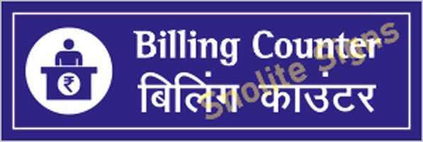 Hospital Billing Counter Sign Board In Hindi & English, Bilingual NABH Signs In Hospital, NABH Signs For Hospital Signs NABH Sign